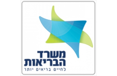 תקנות משרד הבריאות בנוגע לשימוש בתאורת לד