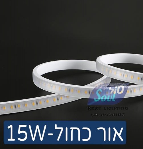 סרט לד מוגן מים 15w-כחול