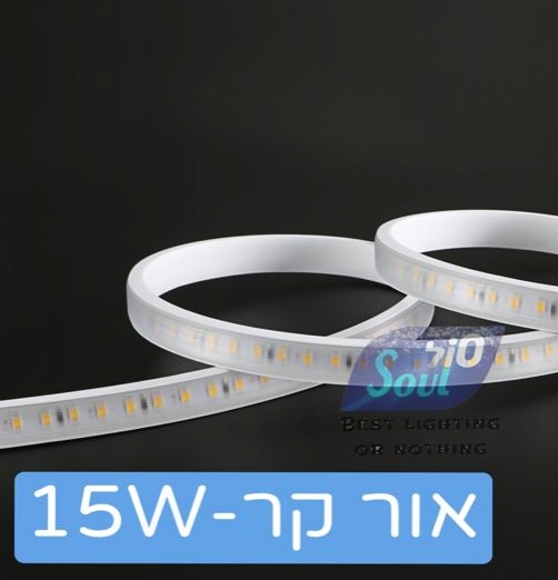 סרט לד מוגן מים 15w-קר