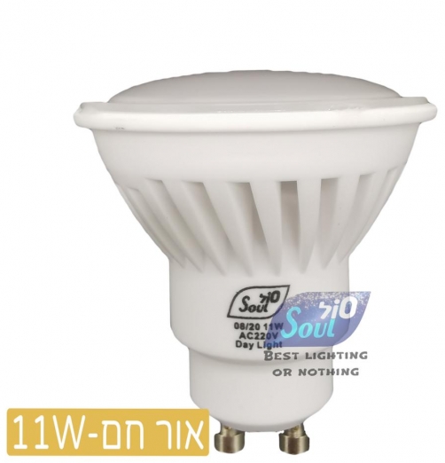 נורת דקרויקה LED - אור חם - 11W קרמיקה GU10