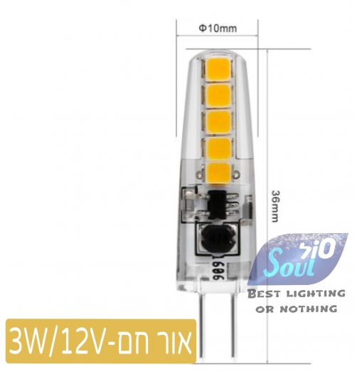 נורת קפסולה-אור חם-LED-SMD-AC/DC 3W 12V G4