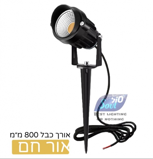 דוקרן גינה NUNA 6W-חם-IP65-12V-6W