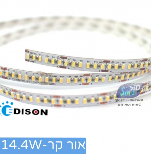 סטריפ EDISON 14.4W/24V קר120LED/M -5700K-מוגן מים IP65(1גליל=20 מטר)