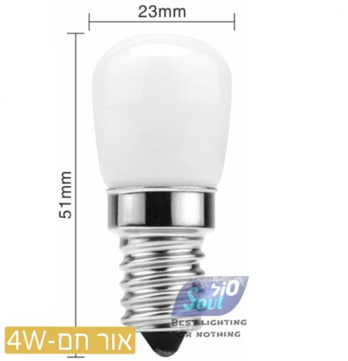 נורת פיגמי 4W E14 חם