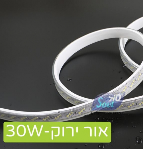 סרט לד מוגן מים 30w-ירוק