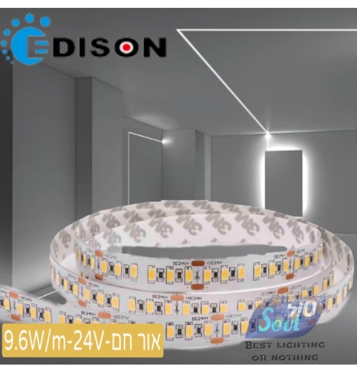 סטריפ EDISON 9.6W/24V חם 120LED/M -3000K