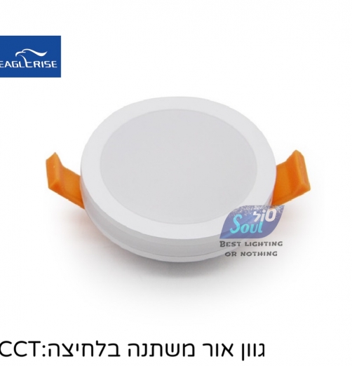 שקוע גרמניה 12W גימור לבן-CCT