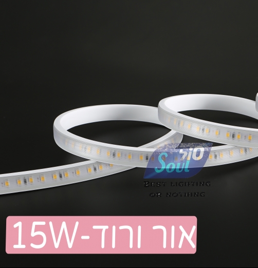 גליל 50 מטר סרט לד מוגן מים 230V/15W/M-120LED/M-ורוד