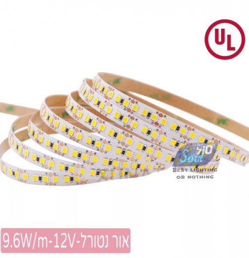 סטריפ UL 9.6W/12V נטורל 120LED/M -4000K