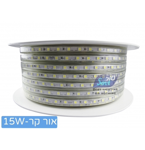 גליל 50 מטר סרט לד מוגן מים 230V/15W/M-60LED/M-5050-קר