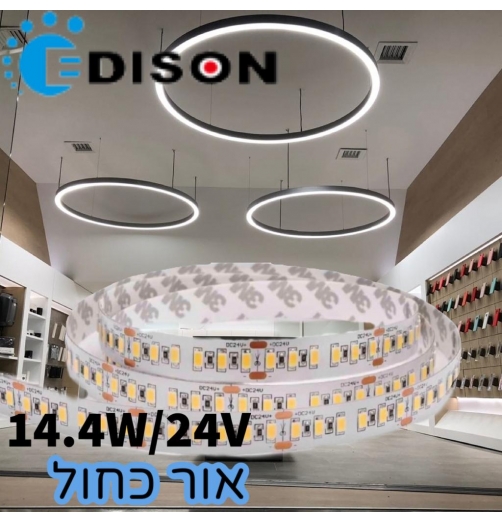 סרט לד 14.4W 24V-120 led 2835 -אור כחול 