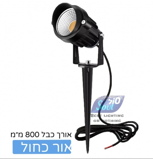 דוקרן גינה NUNA 6W-כחול-IP65-12V-6W