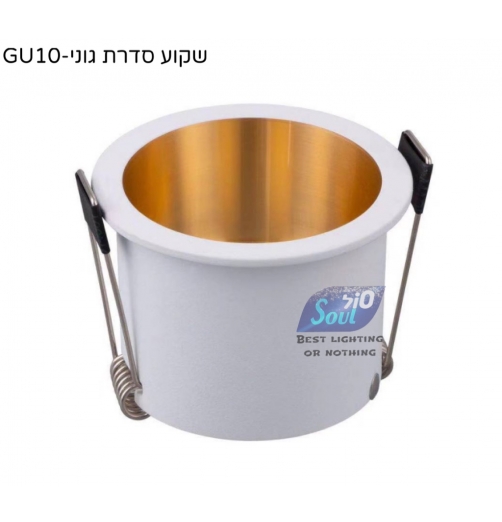 שקוע גוני דארק לייט לבן