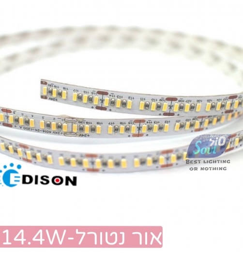 סטריפ EDISON 14.4W/24V נטורל 120LED/M -4000K-מוגן מים IP65(1גליל=20 מטר)