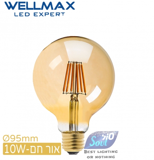 גלוב פילמנט 10W אמבר G95