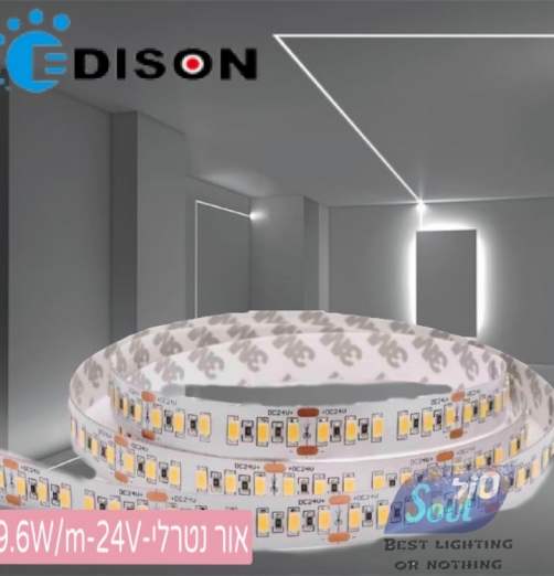 סטריפ EDISON 9.6W/24V נטורל 120LED/M -4000K