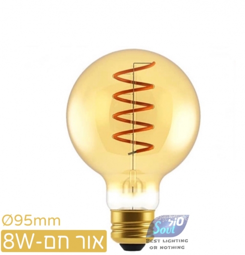 נורת LED G95 פילמנט מסובב-פחם לד DIMM-אור חם-7W 230V E27