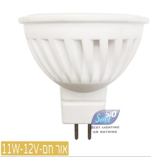 נורת LEDדקרוייקה קרמי MR-16 12V-11W חם